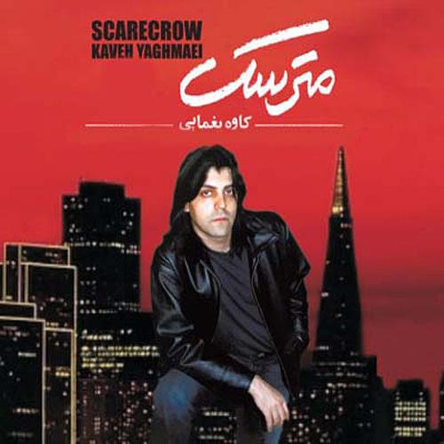 دانلود آهنگ پل بی عبور